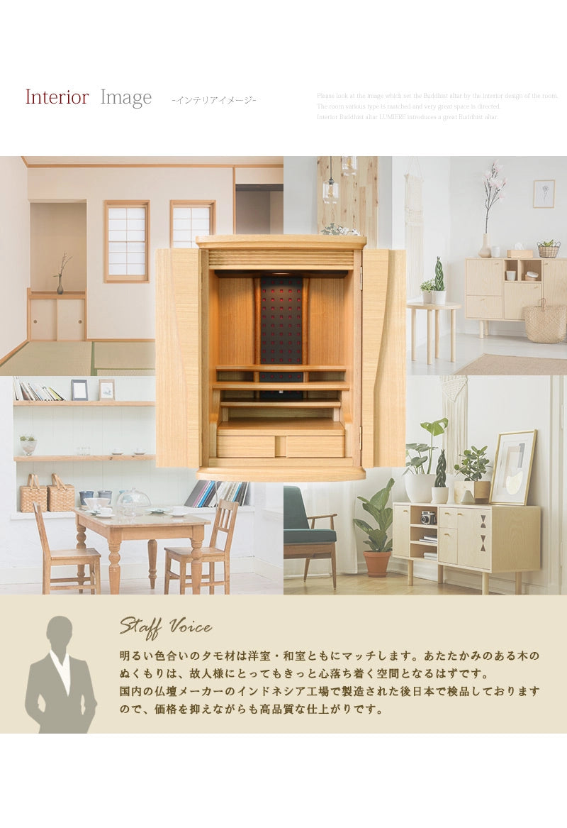 モダン仏壇 ポーロ タモ 20号の商品画像11枚目