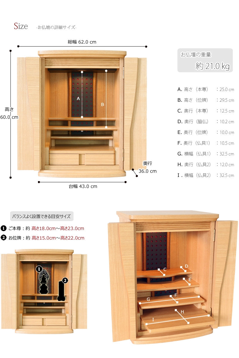 お仏壇のサイズ表・重量・本尊の目安サイズの詳細画像