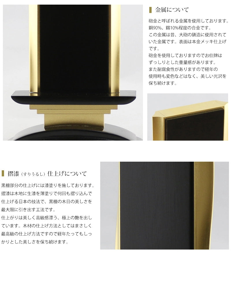 波浄美位牌 本金 黒檀タイプ | お位牌の通販 | インテリア仏壇 ルミエール 波浄美位牌 本金 黒檀タイプ | お位牌の通販 | インテリア仏壇 ルミエール