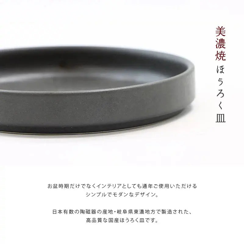 美濃焼ほうろく皿について