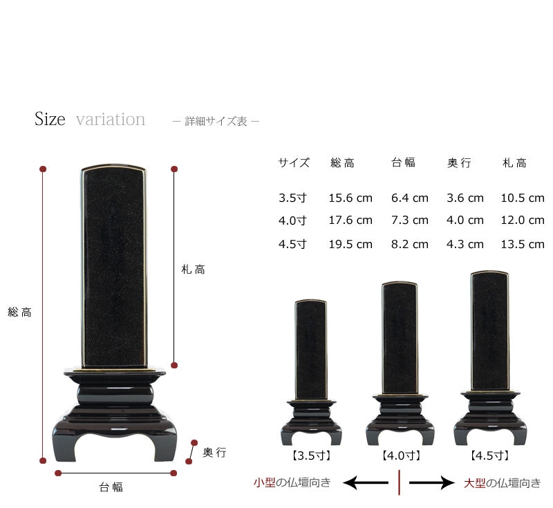 会津 最高級位牌 本甲丸 さざれ波 黒の商品画像7枚目
