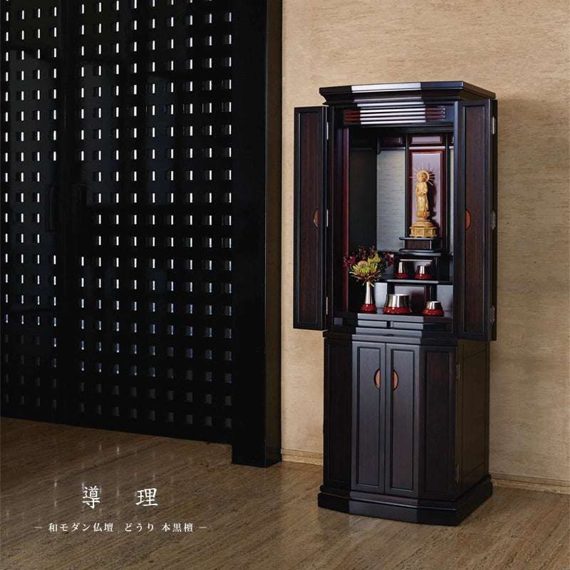 和モダン仏壇 本黒檀 導理の設置イメージ１枚目