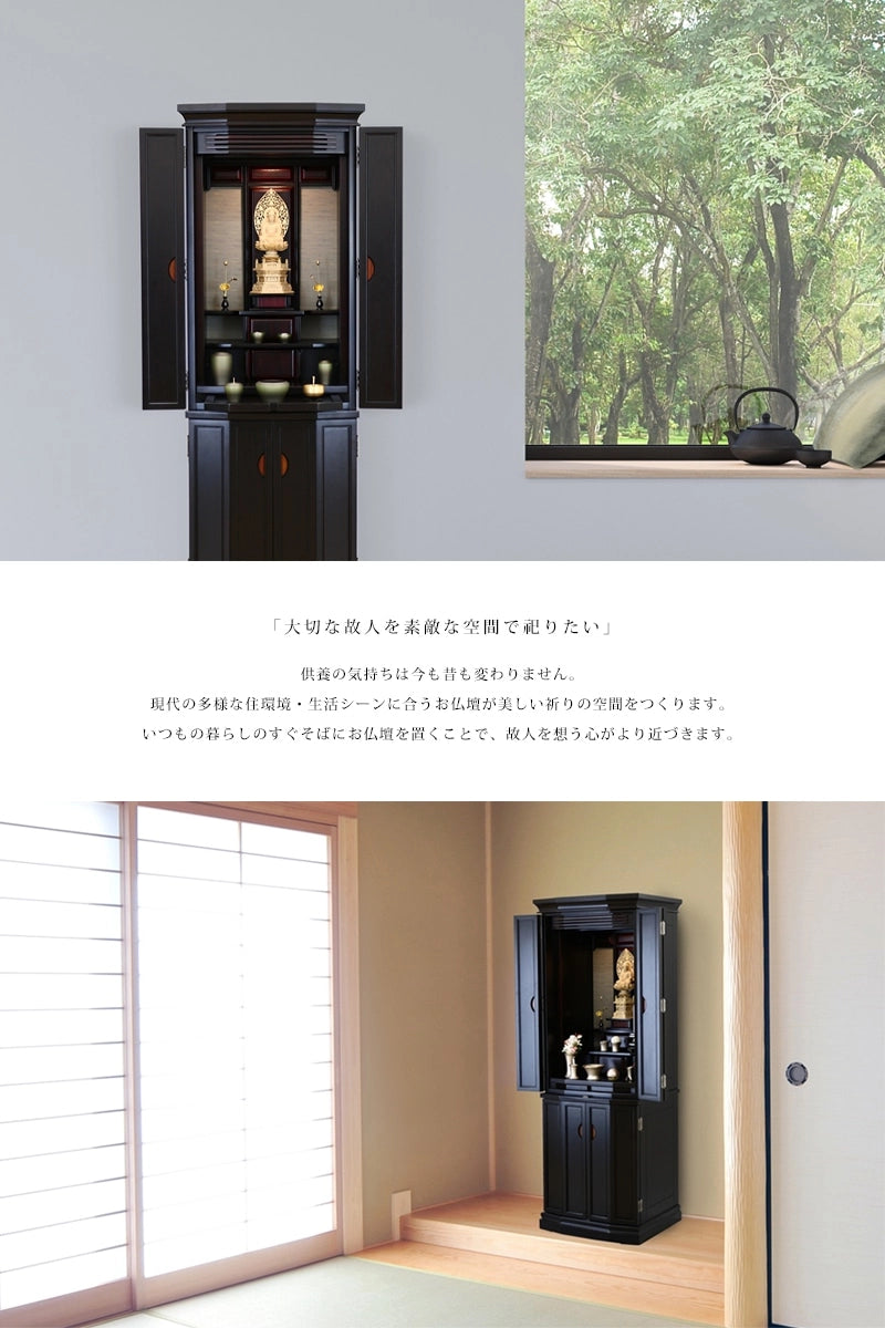 和モダン仏壇 本黒檀 導理の設置イメージ２枚目