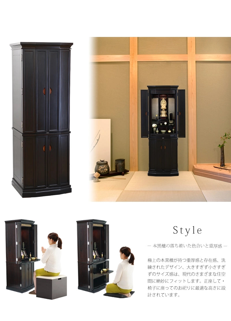 和モダン仏壇 本黒檀 導理は床に座って・椅子に座ってのお祀りに最適な高さに設計されています。