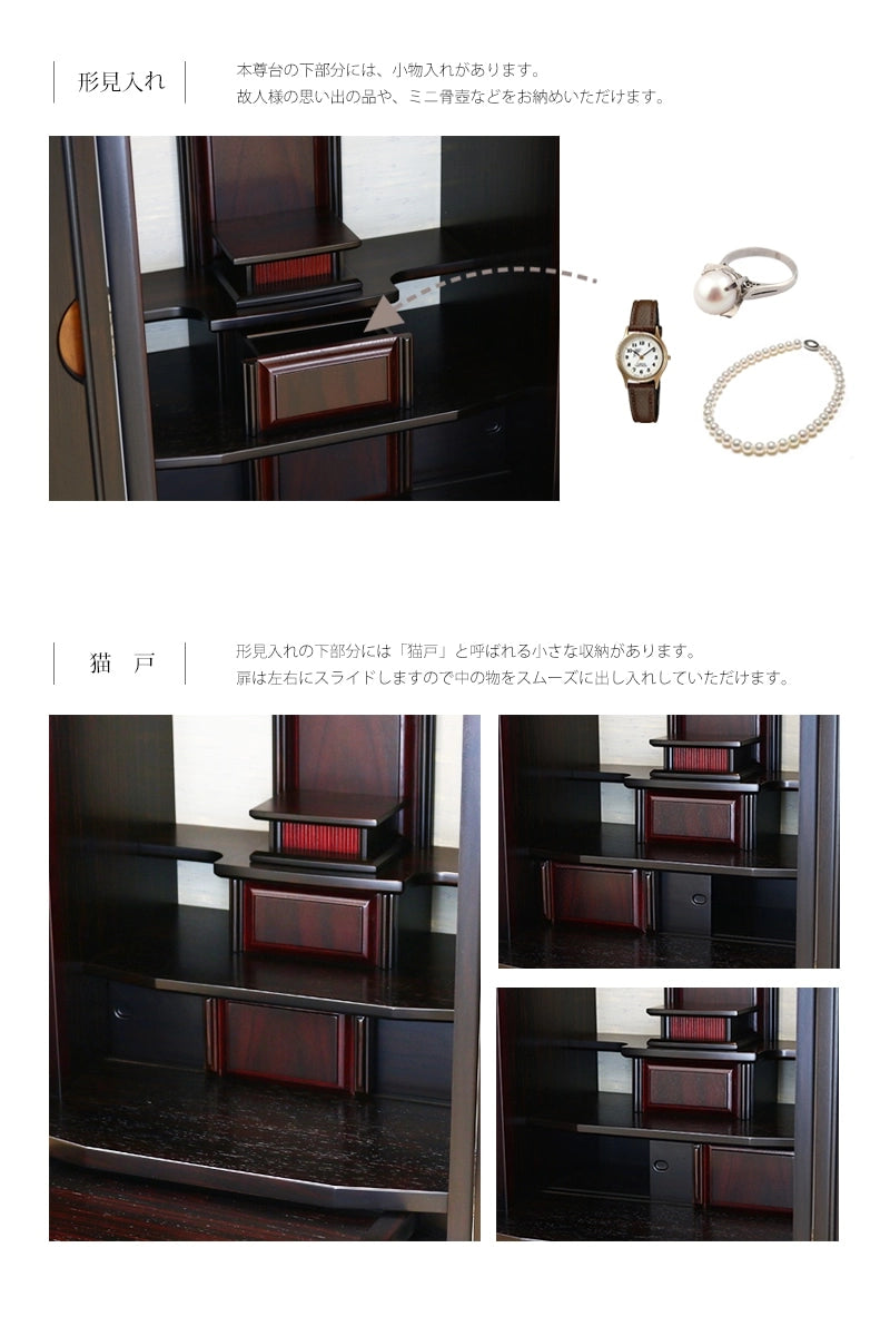 和モダン仏壇 本黒檀 導理には形見入れと猫戸があり、故人様の思い出の品やミニ骨壺などをお納めいただけるスペースがあります。
