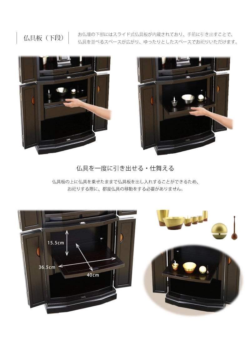 和モダン仏壇 本黒檀 導理の下部にはスライド式仏具板が内蔵されており、上に仏具を並べたまま引出しを出し入れできるため、都度引出しの開閉が必要ありません。