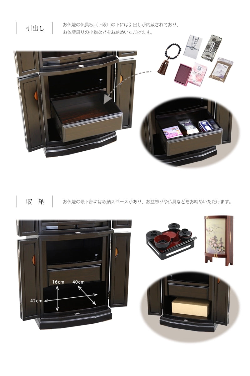和モダン仏壇 本黒檀 導理のスライド式仏具板の下には引出しが内蔵されており、お仏壇周りの仏具などを収納していただけます。また、最下部にも収納スペースがあり、お盆飾りなどの大き目の仏具をお納め可能です。