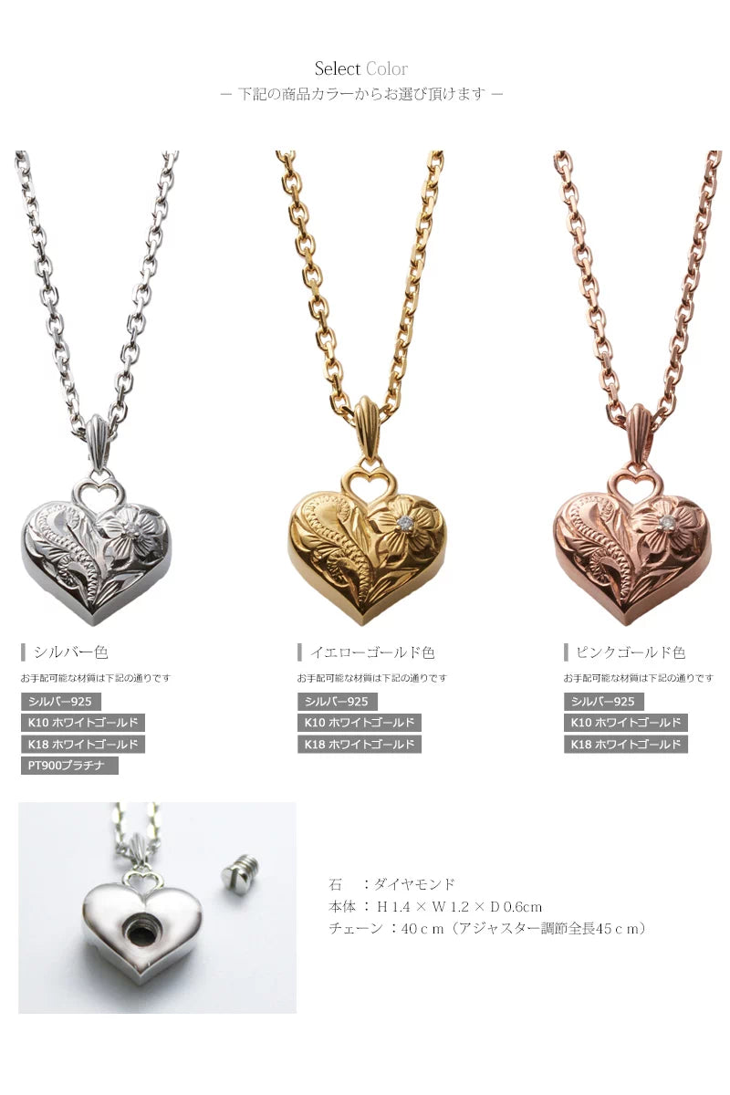 遺骨ペンダント ハート ハワイアン【ハワイアンジュエリー】 | 手元