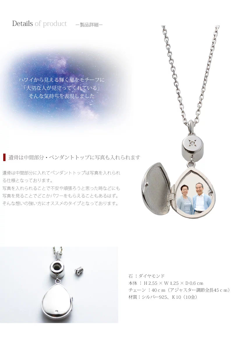 遺骨ペンダント ホク ロケットハワイアン【ハワイアンジュエリー