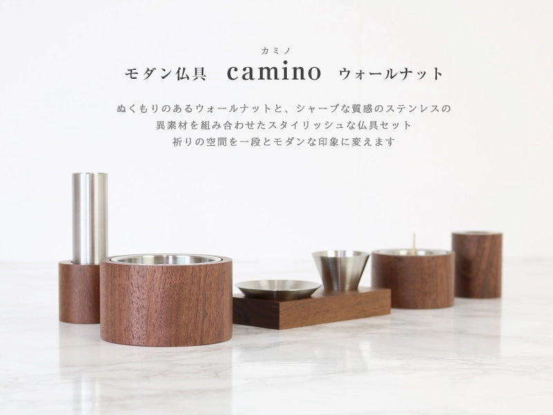 ⭐️セットもんモダン （定価30万円)　東京都/神奈川県送料無料 木製仏具セット カミノ ウォールナット | 仏具の通販 | インテリア仏壇