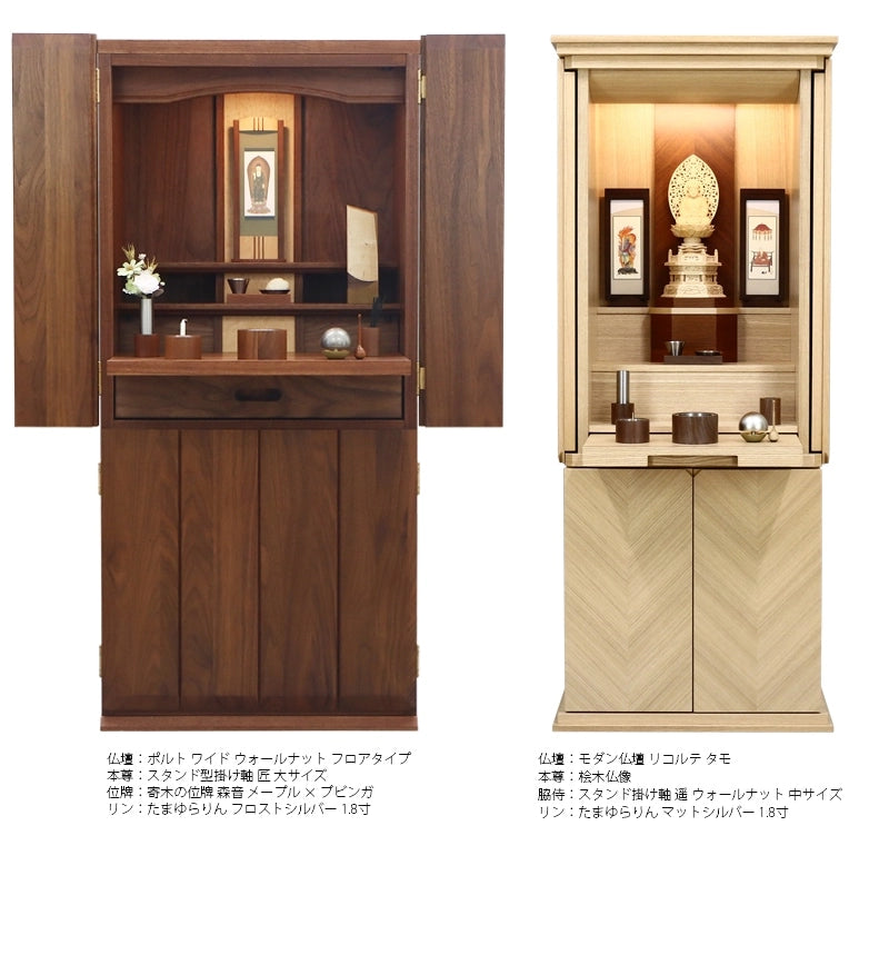 木製仏具セット カミノ ウォールナット | 仏具の通販 | インテリア仏壇 木製仏具セット カミノ ウォールナット | 仏具の通販 | インテリア仏壇