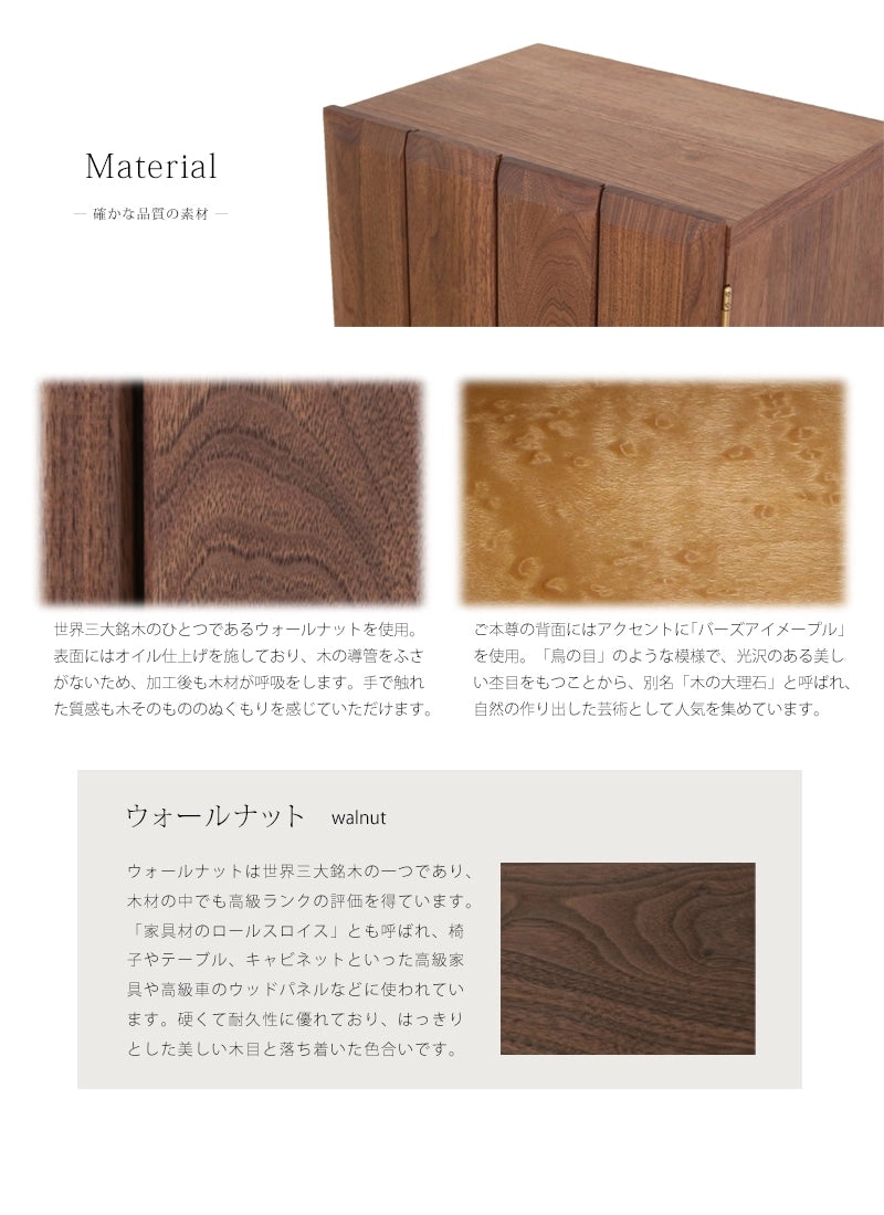 家具調仏壇 ポルト ウォールナット 19号の素材について