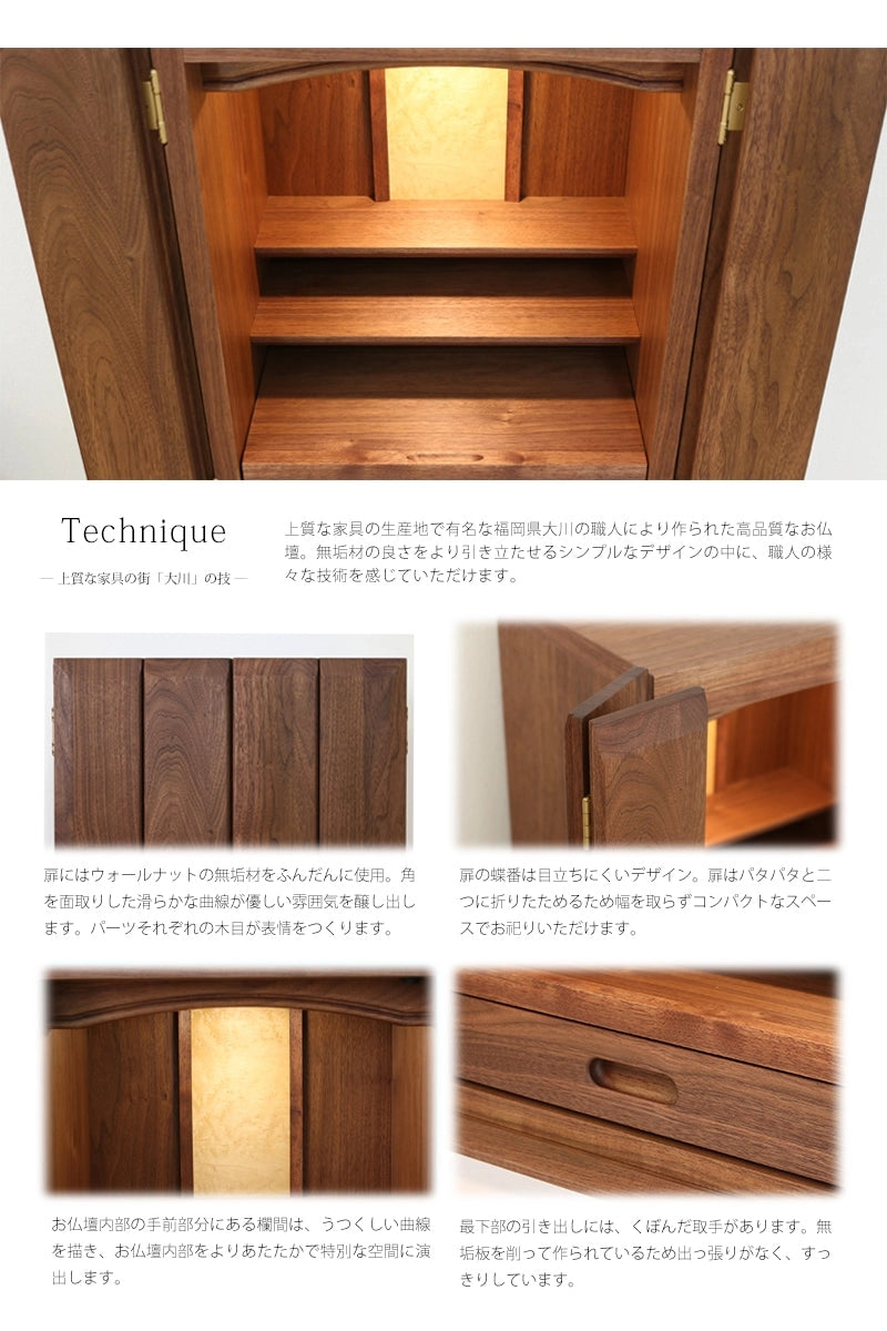 家具調仏壇 ポルト ウォールナット 19号の様々な技術について