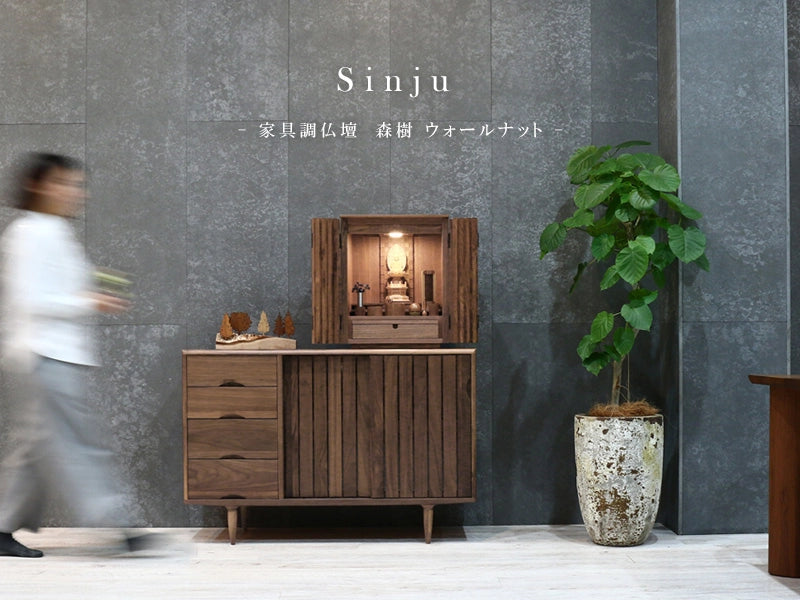 家具調仏壇 森樹 ウォールナット 18号のリビング設置イメージ