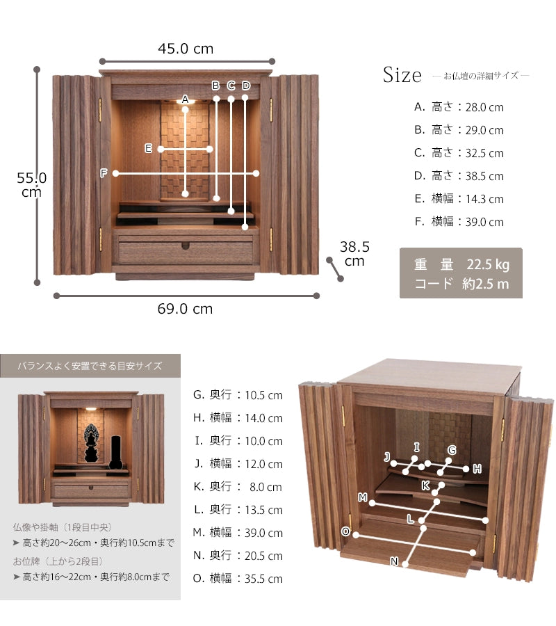 お仏壇のサイズ表・重量・本尊の目安サイズの詳細画像