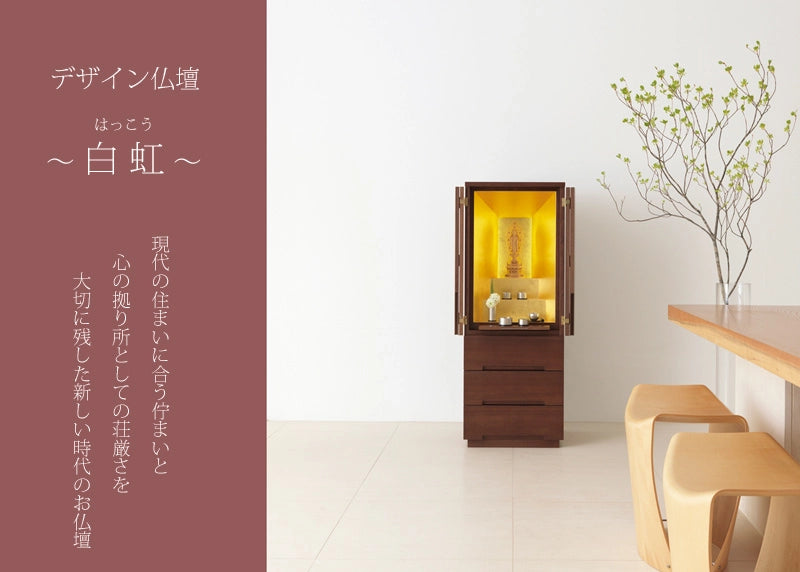 最高級仏壇 白虹 ウォールナット 台付タイプの商品画像1枚目