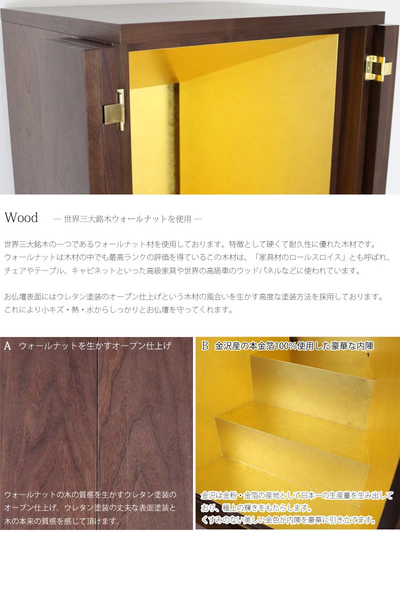 最高級仏壇 白虹 ウォールナット 台付タイプの商品画像6枚目