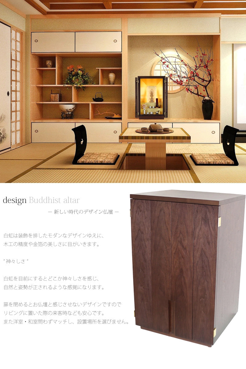 最高級仏壇 白虹 ウォールナット 25号の商品画像4枚目