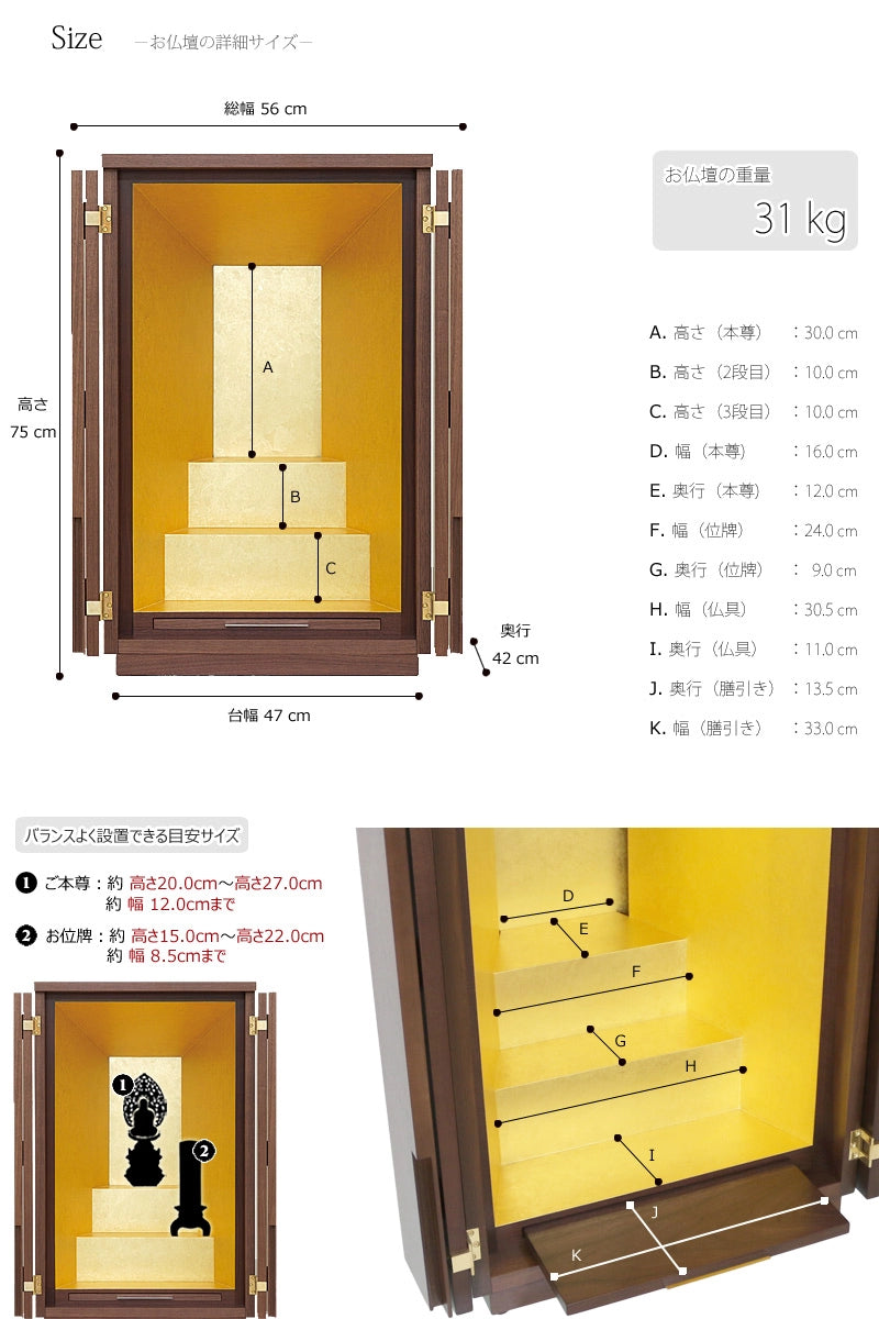 最高級仏壇 白虹 ウォールナット 25号の商品画像11枚目