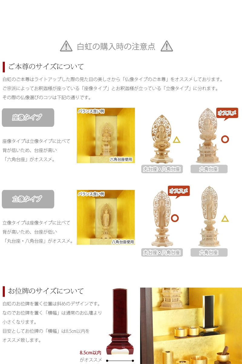 お仏壇のサイズ表・重量・本尊の目安サイズの詳細画像