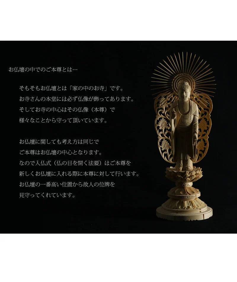 桧木仏像 丸台座 西立弥陀 【浄土真宗西】 | 本尊・脇侍の通販