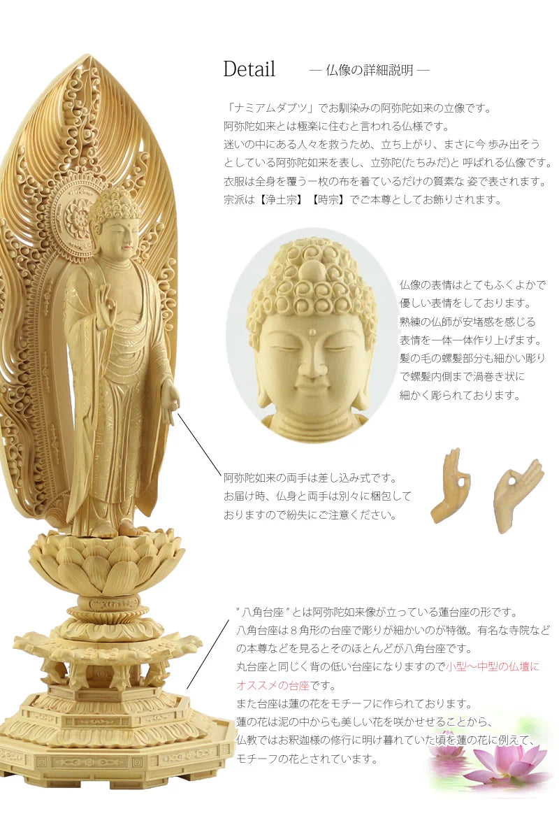 本柘植仏像 上彫り 八角台座 舟立弥陀 【浄土宗・時宗】の商品画像3枚目