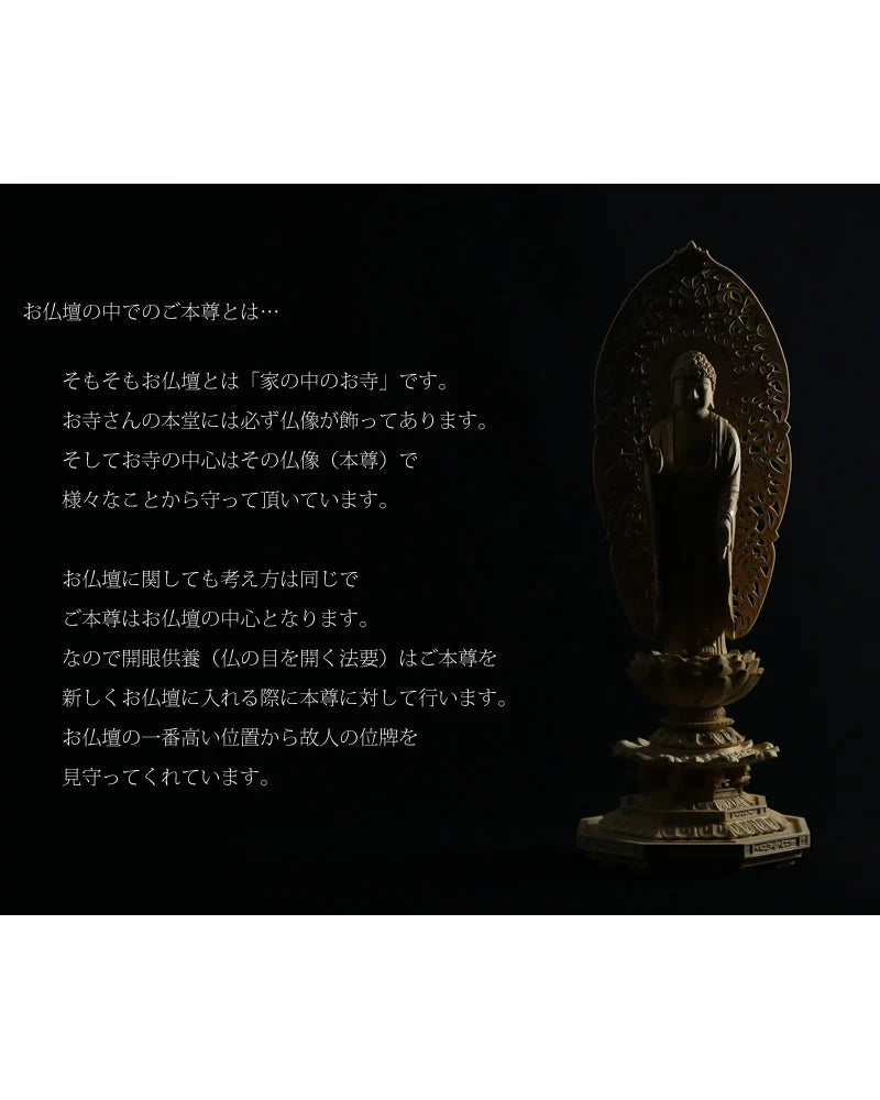 本柘植仏像 上彫り 八角台座 舟立弥陀 【浄土宗・時宗】 | 本尊・脇侍
