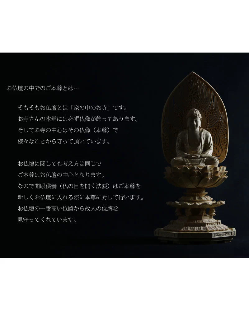 本柘植仏像 上彫り 八角台座 座釈迦 【曹洞宗・臨済宗・禅宗】 | 本尊