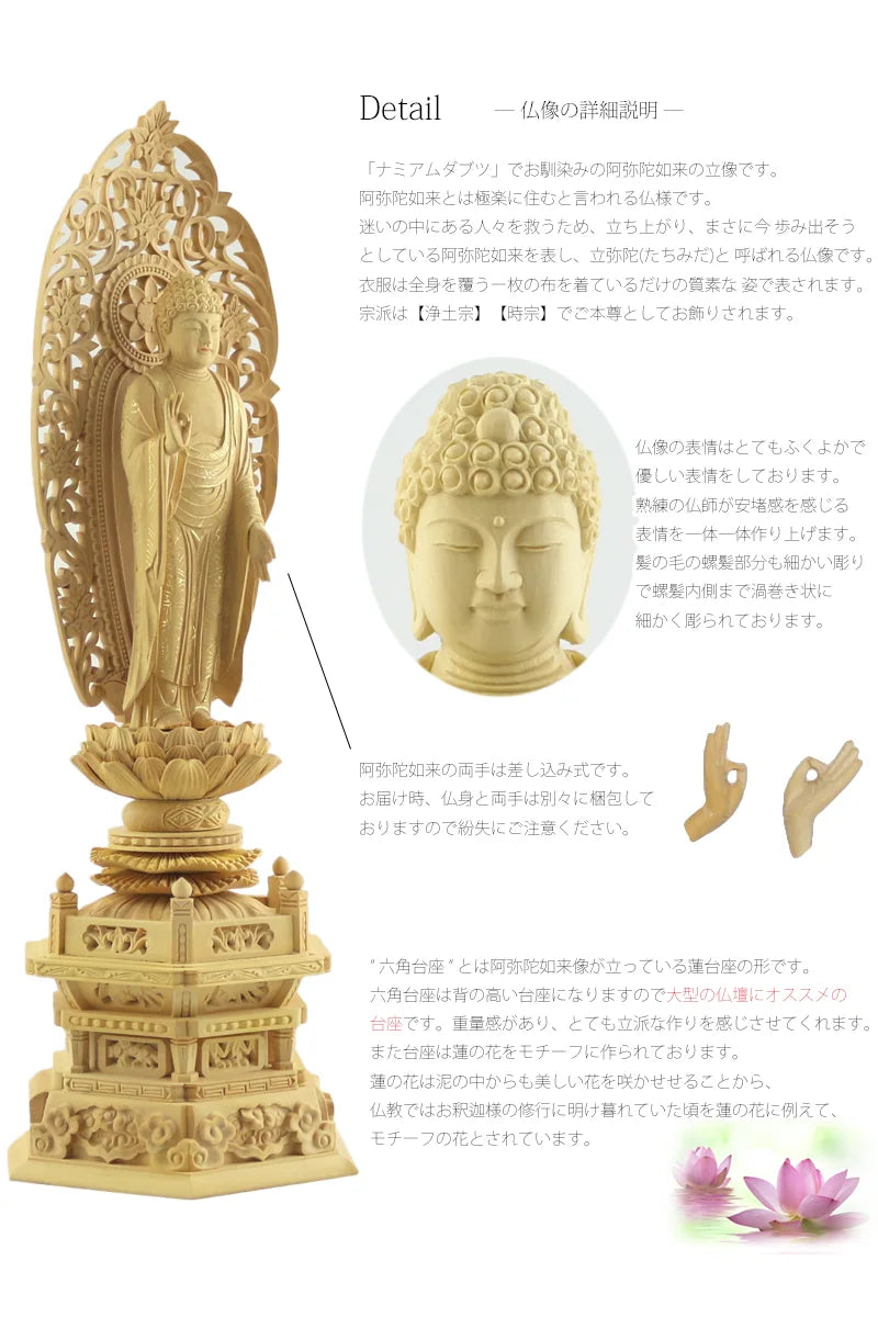 本柘植仏像 上彫り 六角台座 舟立弥陀 【浄土宗・時宗】 | 本尊・脇侍