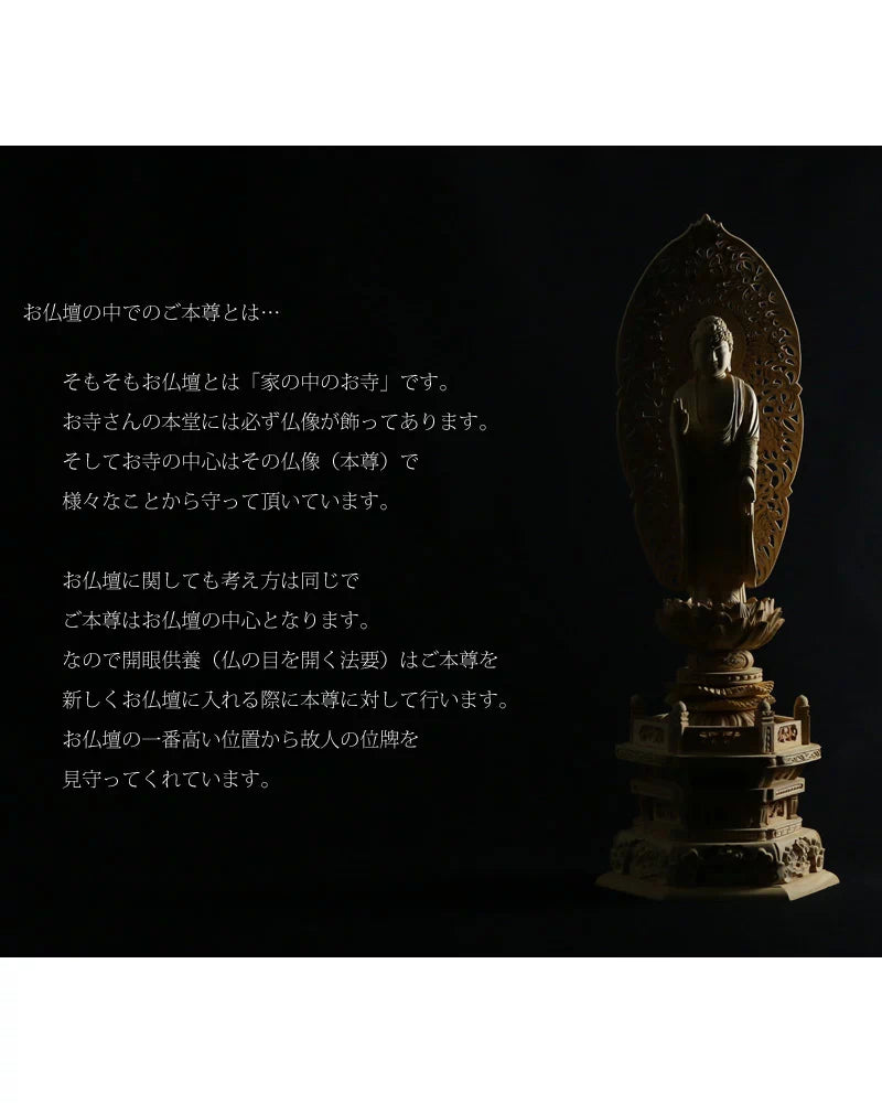 本柘植仏像 上彫り 六角台座 舟立弥陀 【浄土宗・時宗】 | 本尊・脇侍