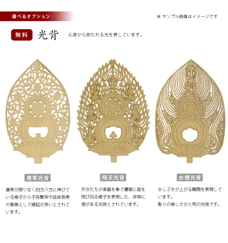 本柘植仏像 上彫り 六角台座 座阿弥陀 【天台宗】の選べる光背