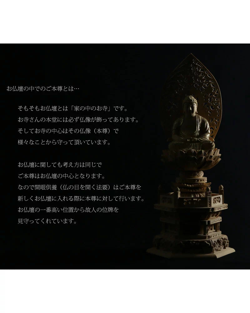 本柘植仏像 上彫り 六角台座 座阿弥陀 【天台宗】の商品画像8枚目