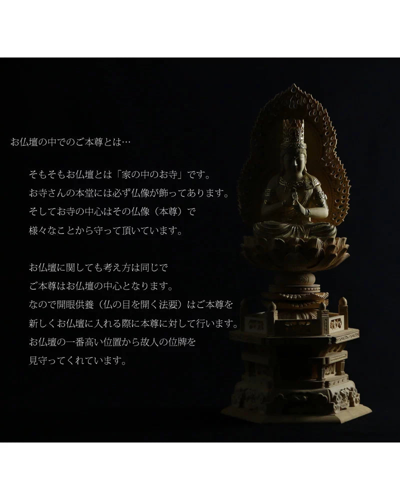 本柘植仏像 上彫り 六角台座 大日如来 【真言宗】の商品画像8枚目