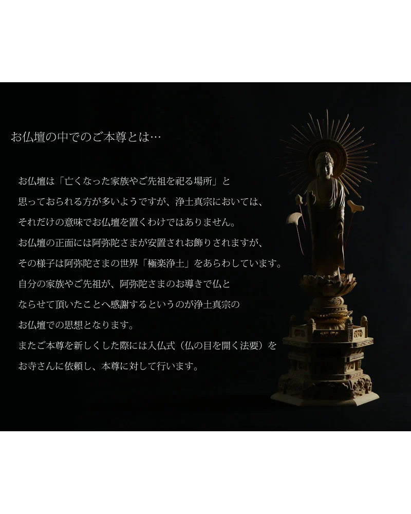 本柘植仏像 上彫り 六角台座 東立弥陀【浄土真宗大谷派】の商品画像7枚目