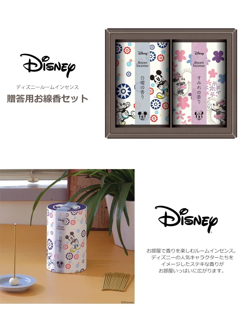 ディズニー ルームインセンス ギフトボックス入り【贈答用線香