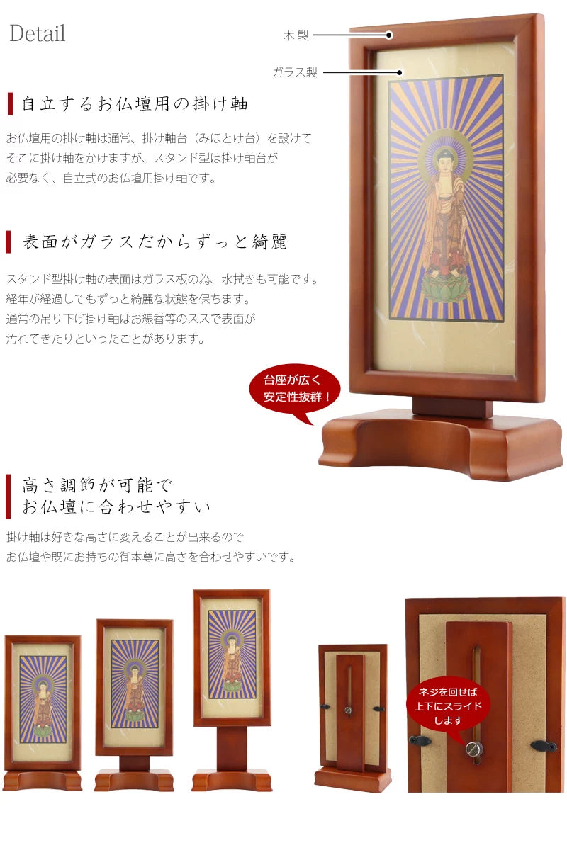 スタンド掛け軸 全宗派対応 3サイズ 仏壇 掛軸 Mサイズ 3幅セット カラー2色 選べる宗派 天然木 バーズアイ