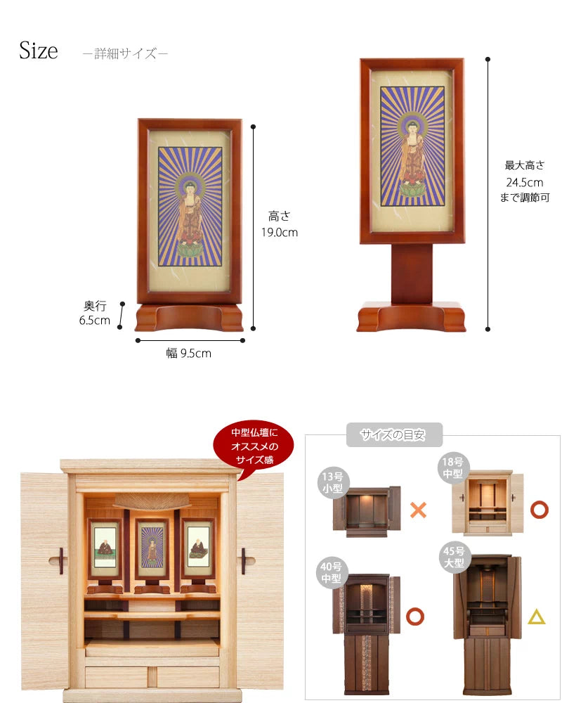 スタンド掛け軸 全宗派対応 3サイズ モダン スタンド掛け軸 ブラウン 小 【各宗派対応】 | 本尊・脇侍の