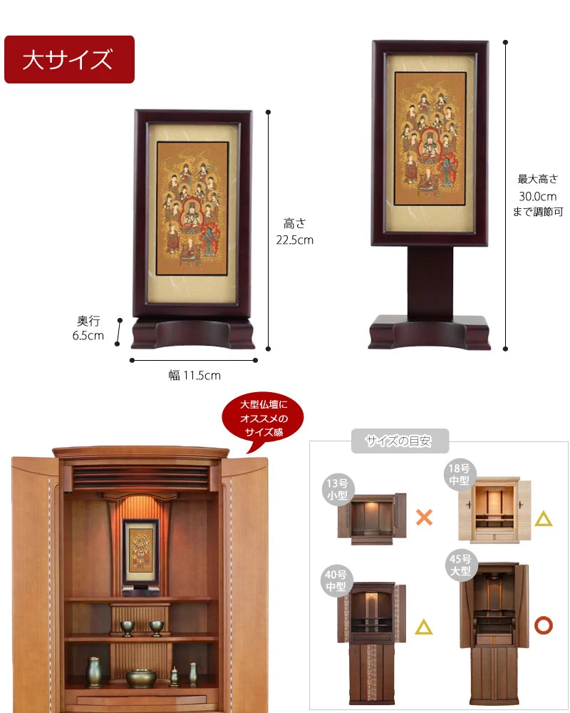 モダン スタンド掛け軸 真言宗 十三仏 | 本尊・脇侍の通販