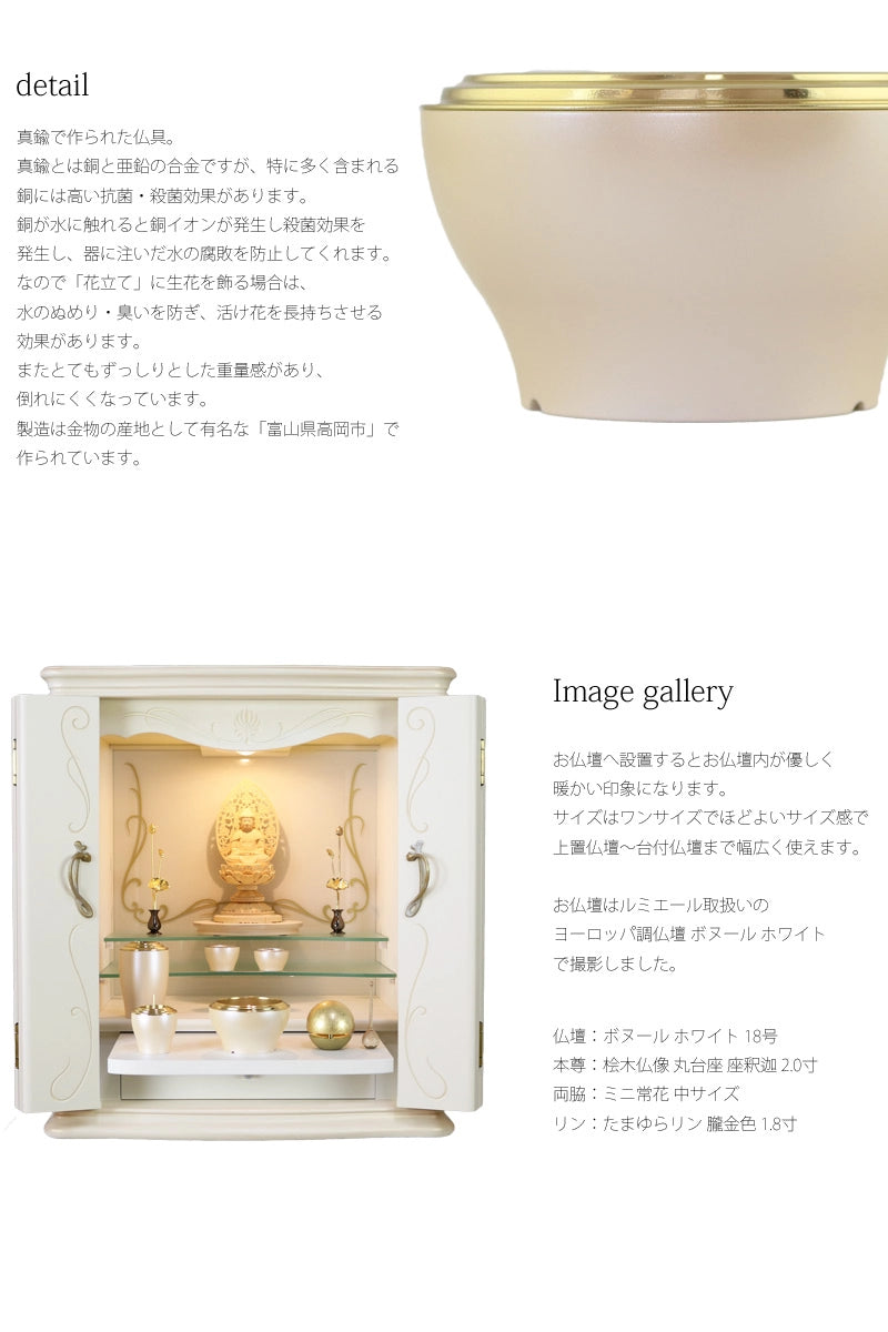 モダン仏具セット 光明 クリーム色の商品画像3枚目
