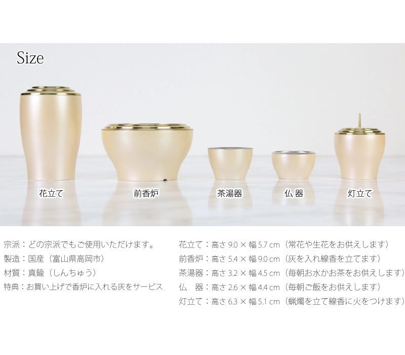 モダン仏具セット 光明 クリーム色の商品画像5枚目
