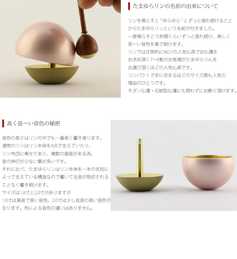 たまゆらりんの長く透き通った音色の仕組みの説明です。