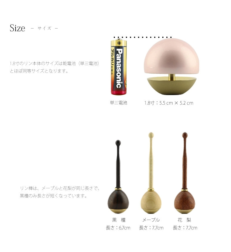 たまゆらりんセットのサイズについて