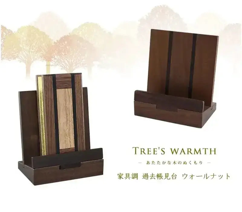 家具調 過去帳見台 ウォールナットの商品画像1枚目