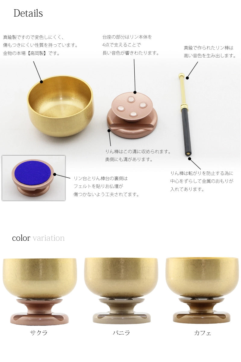 マカロン リンセット（サクラ/バニラ/カフェ） | 仏具の通販