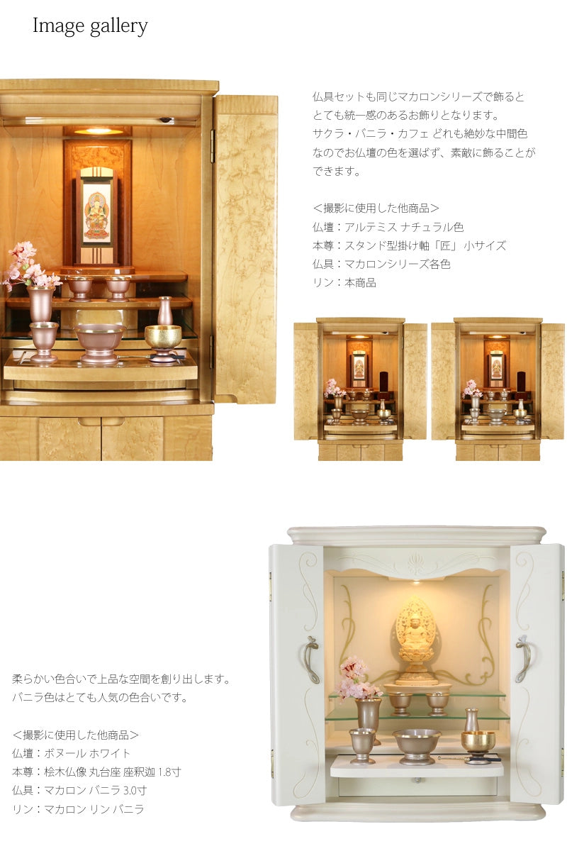 マカロン リンセット（サクラ/バニラ/カフェ） | 仏具の通販