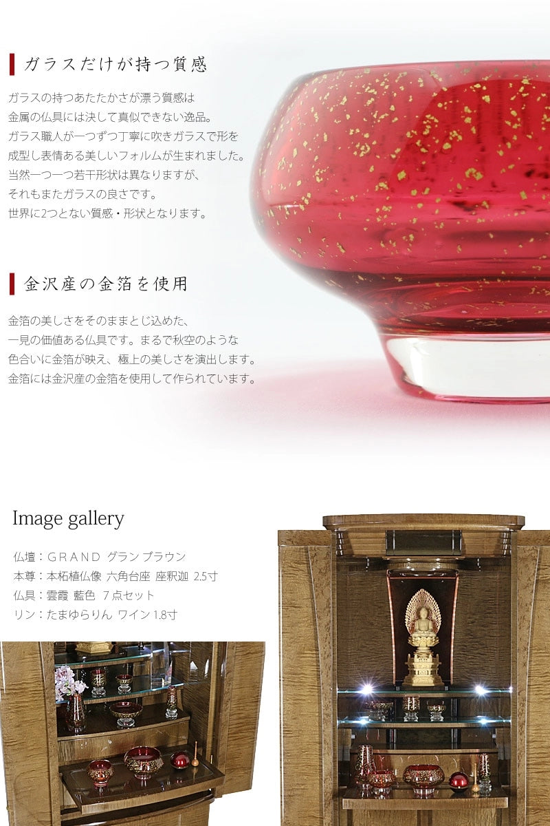 高級ガラス仏具 雲霞 紅色 5～7点セットの商品画像3枚目