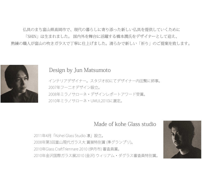 デザインガラス仏具 SHIN 新雪 6点セットの商品画像2枚目