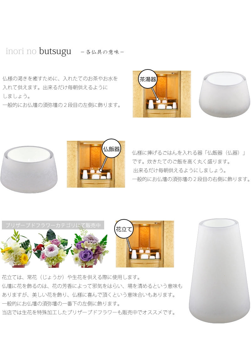 デザインガラス仏具 SHIN 新雪 6点セットの商品画像5枚目