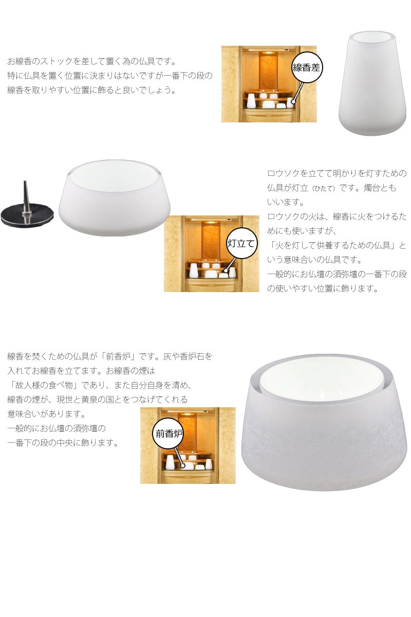 デザインガラス仏具 SHIN 新雪 6点セットの商品画像6枚目