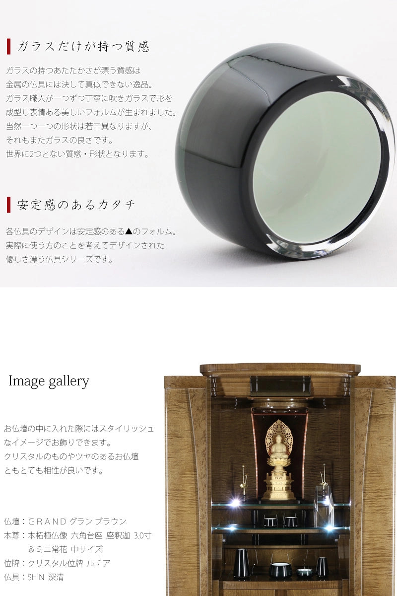 デザインガラス仏具 SHIN 深清 6点セットの商品画像4枚目